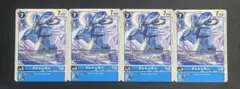 クレシェモン 4枚