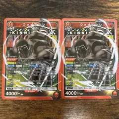 ウォーズマン 2枚セット