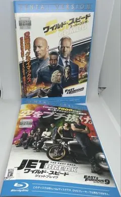 ワイルドスピード ブルーレイ 2作品セット レンタル落ち