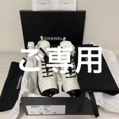 シャネル ブーツ ショットブーツ
