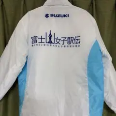 富士山女子駅伝 2022 スタッフ ジャンパー