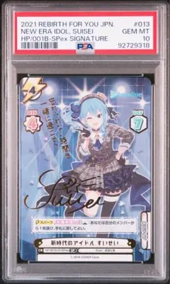 2025年最新】新時代のアイドル 星街すいせいの人気アイテム