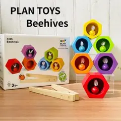 PLAN TOYS プラントイ Beehives ビーハイブ