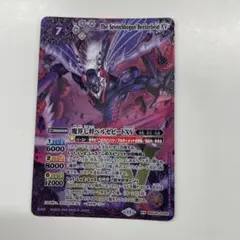 魔界七将ベルゼビートXV　1枚　バトスピ