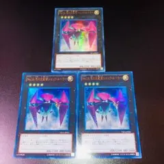 E372遊戯王 No.16色の支配者ショック・ルーラー ウルトラレア 3枚