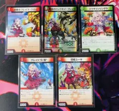 デュエルマスターズ 壱百満天原サロメ　セット