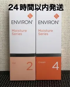 期間限定複数割引SALE!エンビロン モイスチャージェル2クリーム4