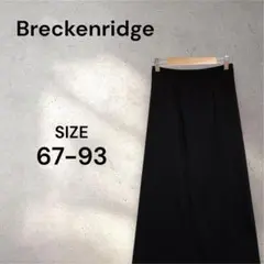 【ブレッケンリッジ】Breckenridge ロングスカート 黒無地 67-93