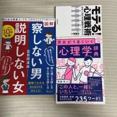 察しない男たちに贈る！　男女関係攻略マニュアル　セット3冊