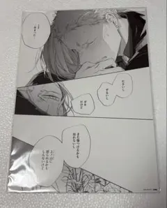 ギヴン　ギヴン展　複製原稿E 春樹　秋彦