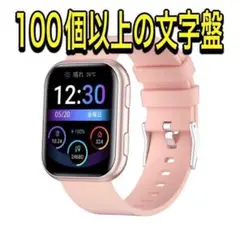 スマートウォッチ 大画面 レディース iPhone Android ピンク