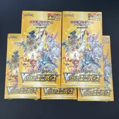 新品未開封シュリンク付き　ポケモンカード VSTARユニバース 5box