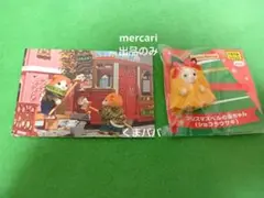 （ベル）シルバニアファミリー赤ちゃん1点