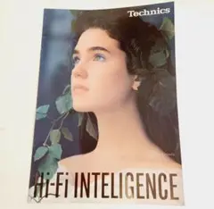 Technics テクニクス 1986年 オーディオカタログ