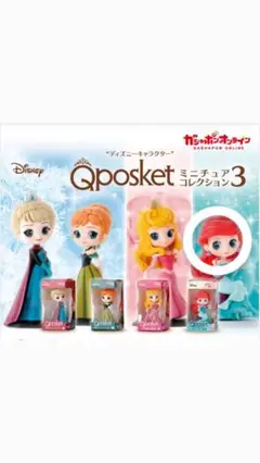 ディズニーキューポスケット　ガチャガチャ