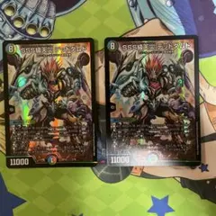 SSS級天災 デッドダムド 2枚セット