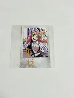 鬼滅の刃　甘露寺蜜璃　ブロマイド