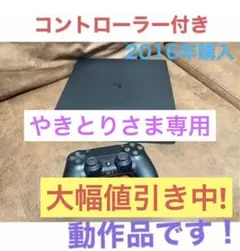 PlayStation4 500GB CUH1200 コントローラーソフト付き