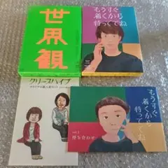 クリープハイプ 世界観 もうすぐ着くから待っててね