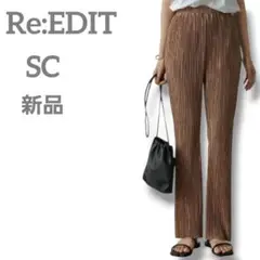 新品　Re:EDIT　グロッシーサテンランダムプリーツキックフレアパンツ　SC