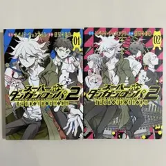 2025年最新】スーパーダンガンロンパ2 超高校級の幸運と希望と