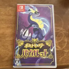 ポケットモンスター バイオレット カード未開封