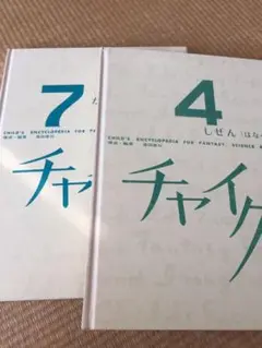 チャイクロ　改訂第4版　16冊セット チャイクロ 改訂第4版 16冊セット - メルカリ