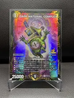 DARK MATERIAL COMPLEXプロモクラヤミノコンゲンコンプレックス DARK MATERIAL COMPLEX a クラヤミノコンゲンコンプレックス