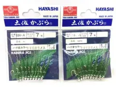 ハヤシ 土佐カブラ 土佐かぶら 緑ハゲ皮 7号 1０本入り 2袋 緑ラメ入り