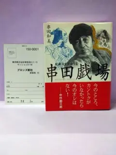 歌舞伎　勘九郎　勘三郎ほか　直筆サイン色紙　1966．7.19 歌舞伎 勘九郎 勘三郎ほか 直筆サイン色紙 1966．7.19 芸能人