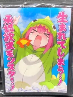 後藤ひとり カードスリーブ ぼっち・ざ・ろっく！ ぼざろ 承認欲求モンスター