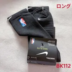 BK112ナイキNIKE エリートNBA バスケットボールソックス靴下 Lサイズ