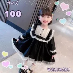 キッズ 女の子 フォーマル ワンピース 100 黒 長袖 七五三 入園式 卒園式