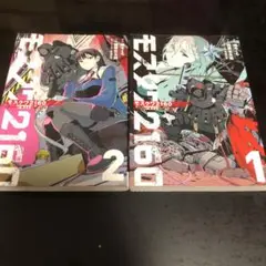 モスクワ2160 2巻セット　漫画