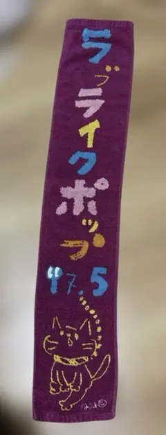 aikollp17.5 タオル　グッズ