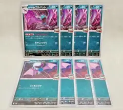 【8枚set】ロケット団のゴルバット　ズバット　ロケット団の栄光　ポケモンカード