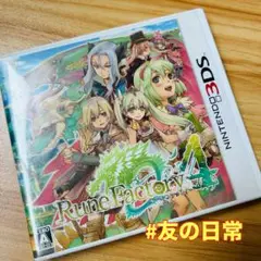 ルーンファクトリー4 3DS