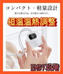 ネックケア リラクゼーション器 ems 首 ネック 肩 プレゼント
