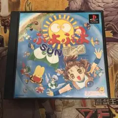 ぷよぷよサン　決定盤　ps1 ソフト