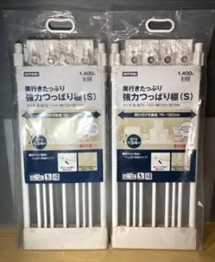 未使用　NITORI ニトリ　強力つっぱり棚(S)　75～120cm　2個セット