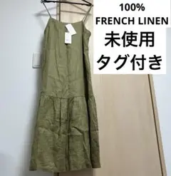シードヘリテイジ フレンチリネン 麻 ワンピース♡フレームワーク お好きな方