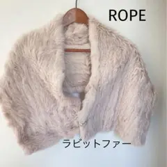 ROPE ラビットファー ストール