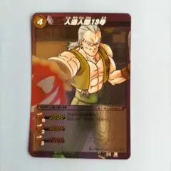 人造人間13号 トレーディングカード