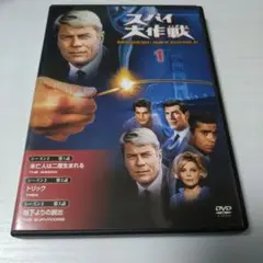 スパイ大作戦 シーズン1 DVD