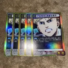 進撃の巨人 ユニオンアリーナ vol.2 R アルミン 5枚