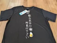おもしろ Tシャツ Lサイズ 吸水速乾 UVカット