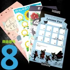 月謝袋 音楽教室 ピアノ教室 学習塾