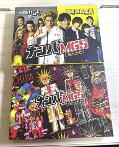 2025年最新】ナンバmg5 dvdの人気アイテム - メルカリ