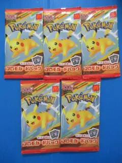 ポケモンカード　マクドナルド　ハッピーセット　５パック　未開封