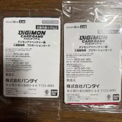 デジモン展 来場者特典 プロモーションカード